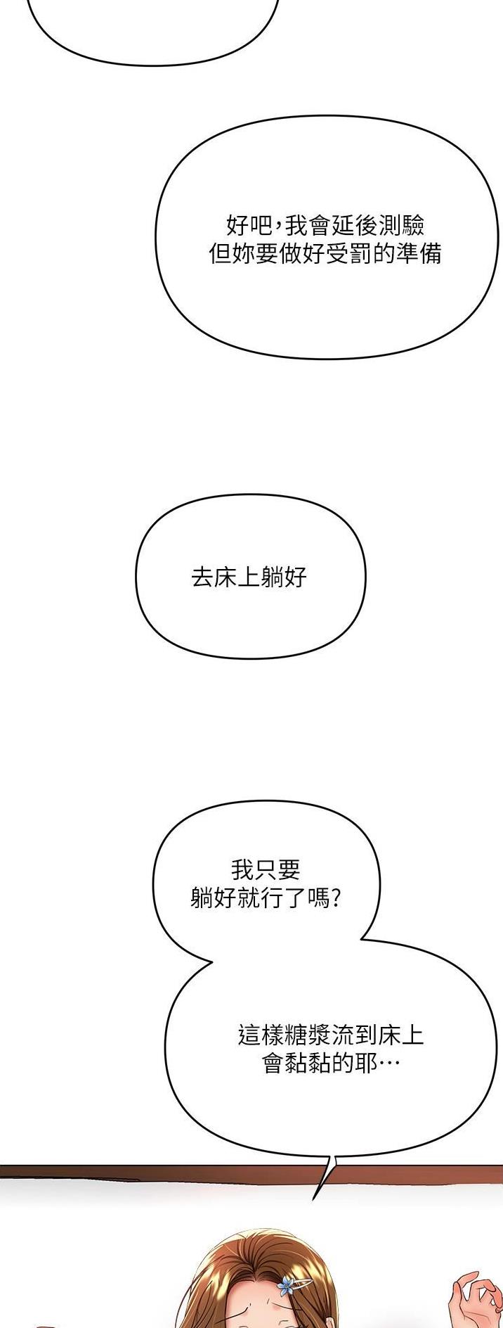 第91话2