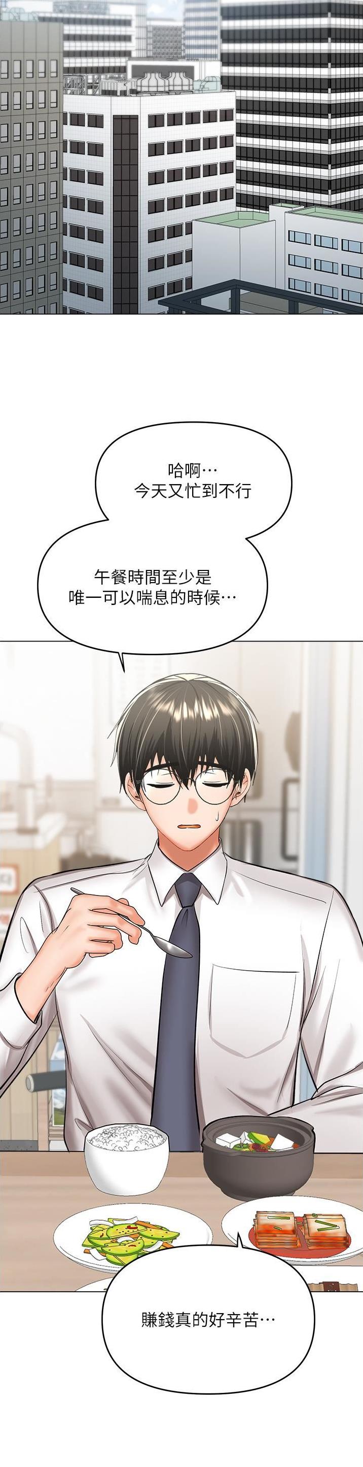 第97话5