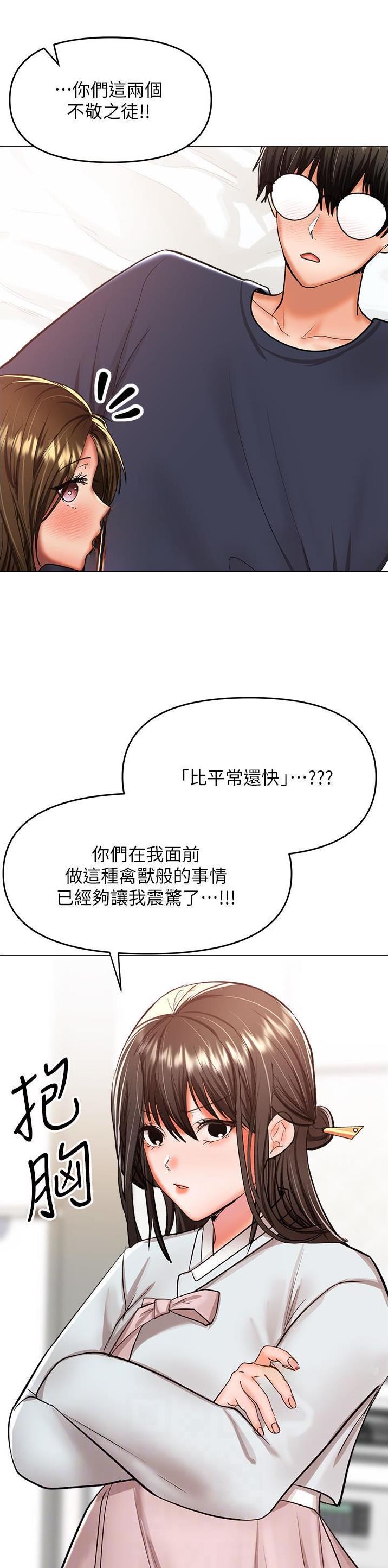 第102话9
