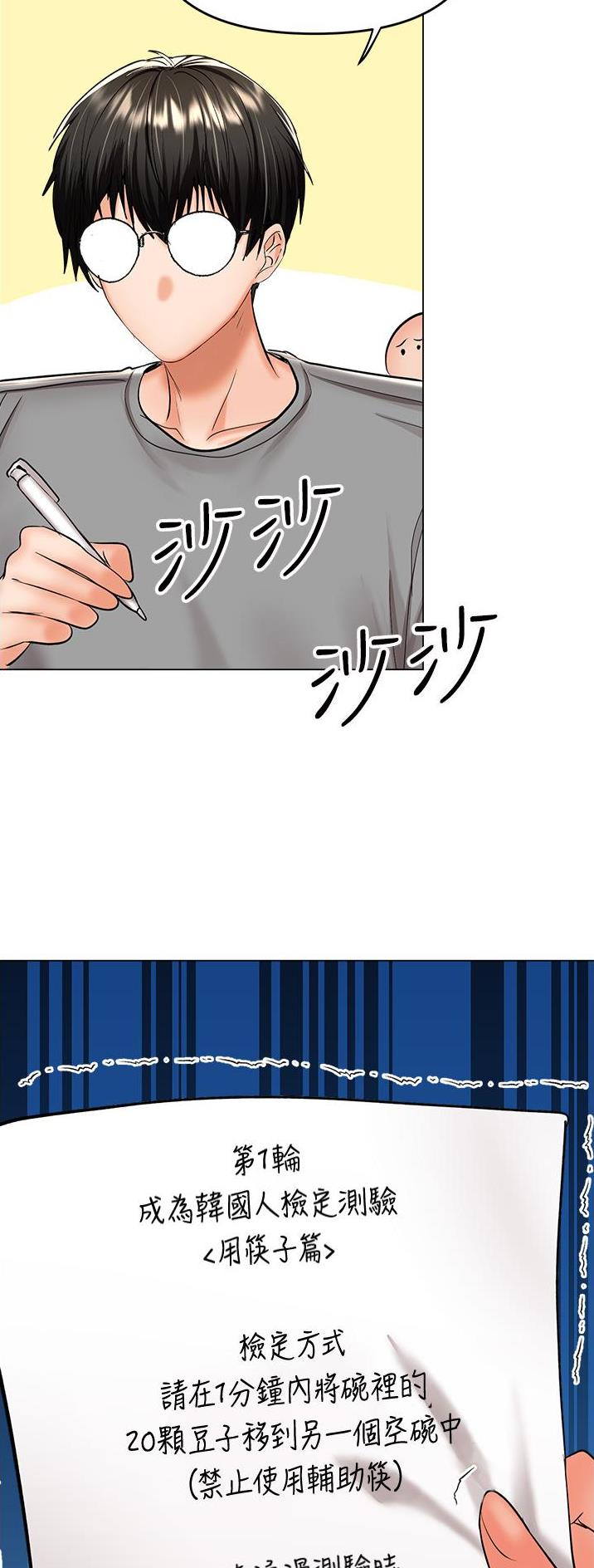 第90话8