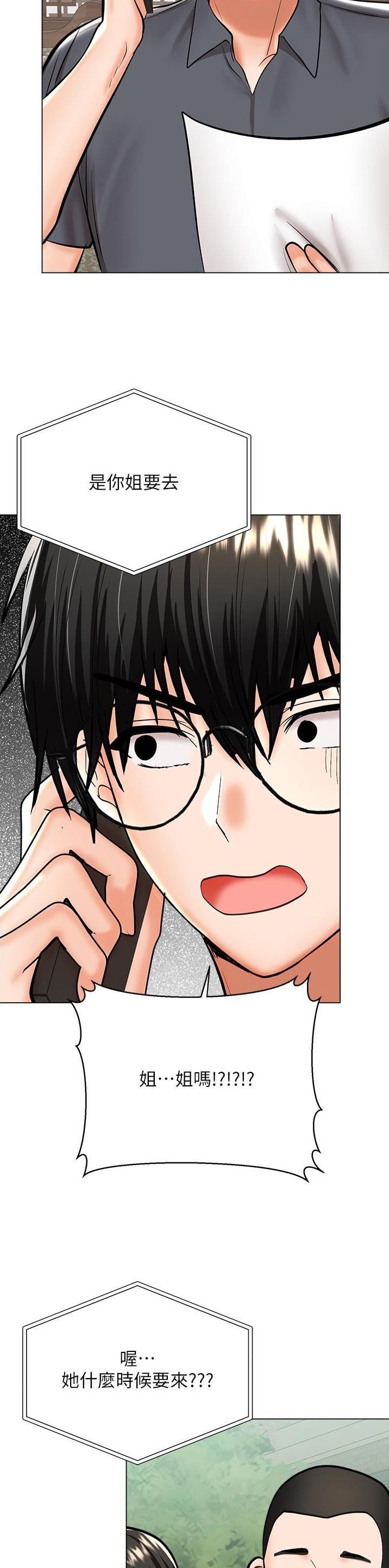 第97话9