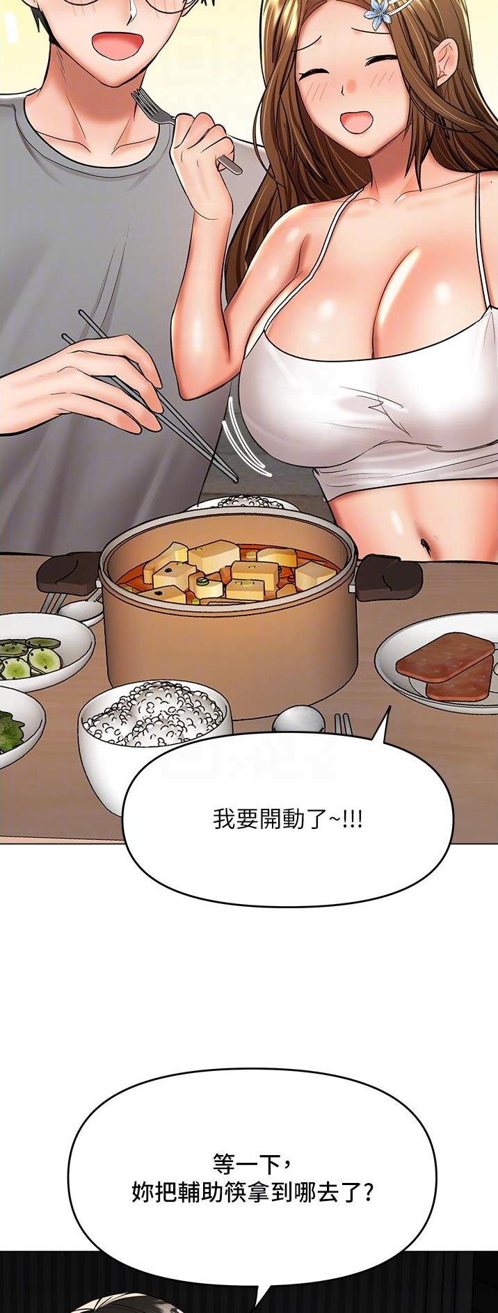 第90话4