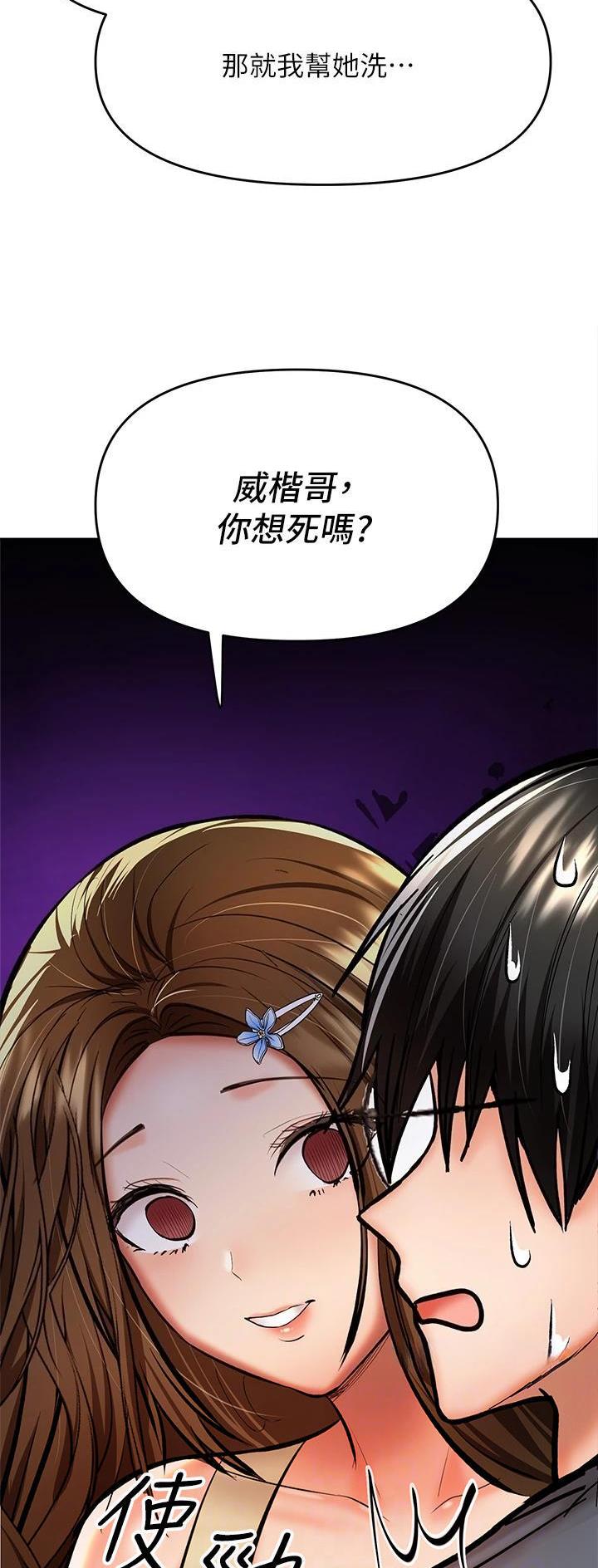 第77话8