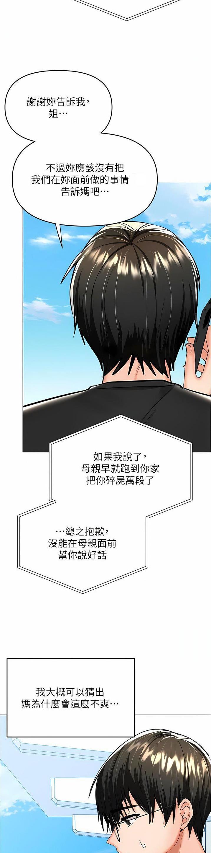 第106话6