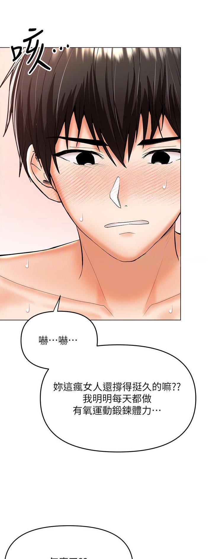 第88话9