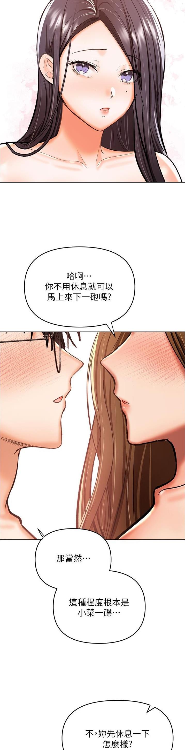 第95话8