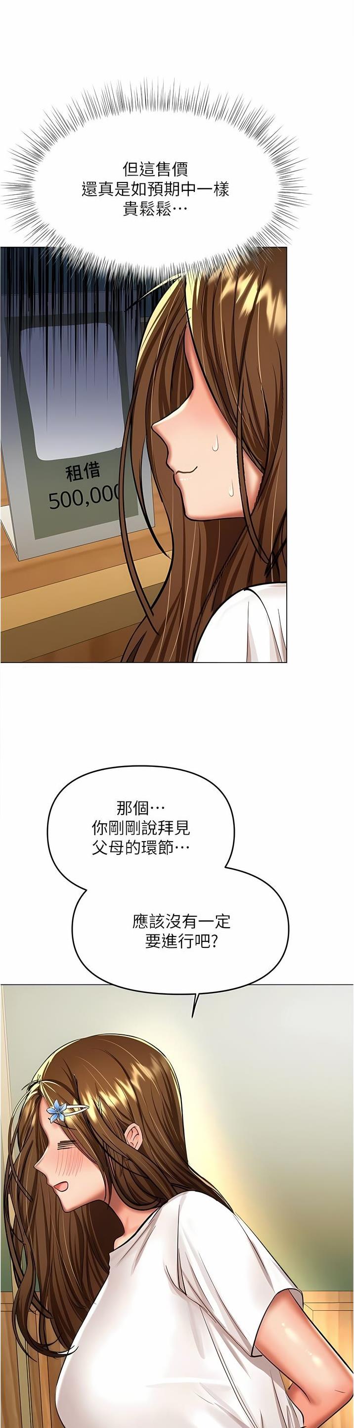 第100话8