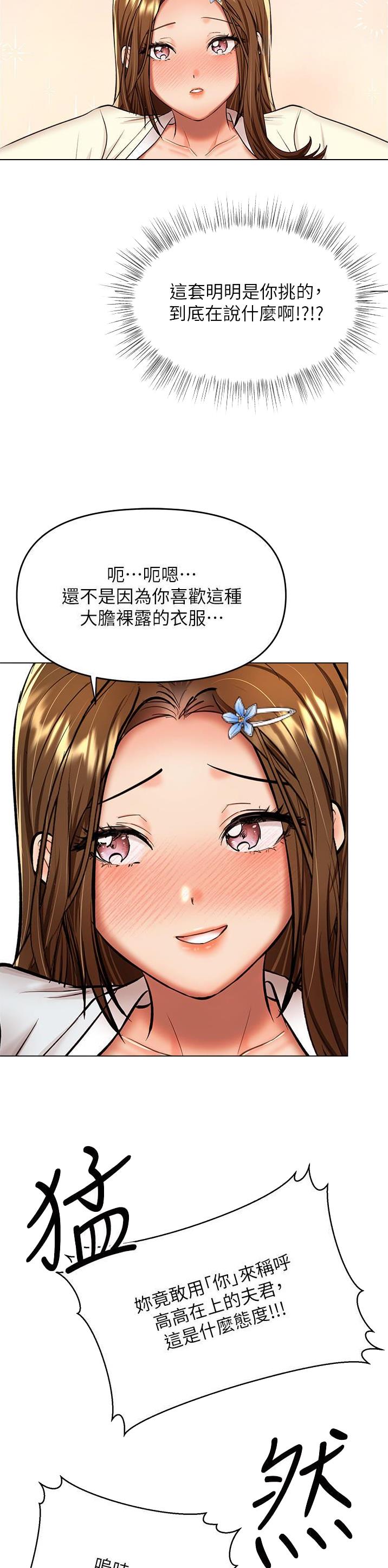 第102话3
