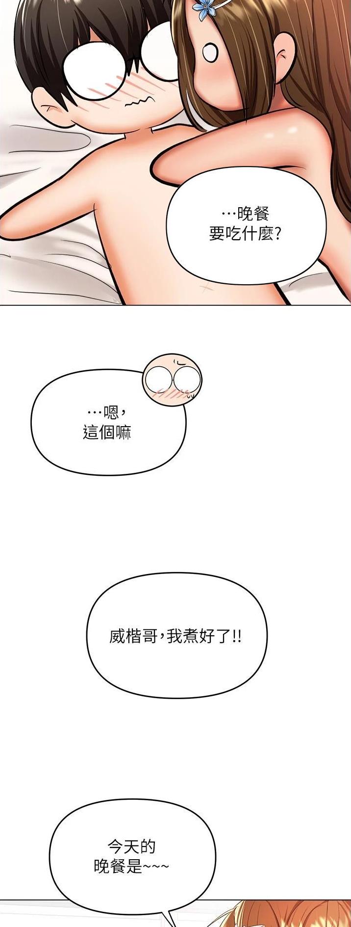 第85话17