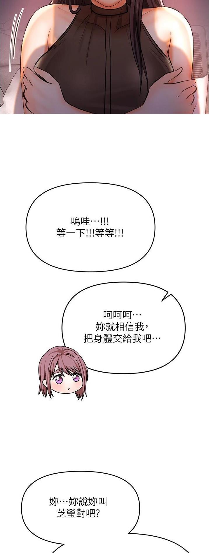 第87话23