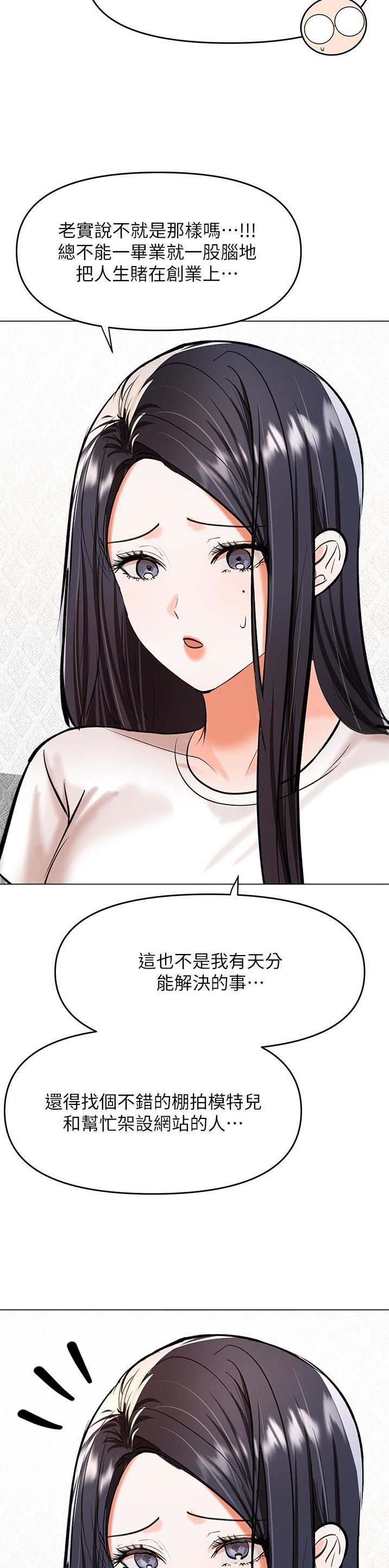 第117话7