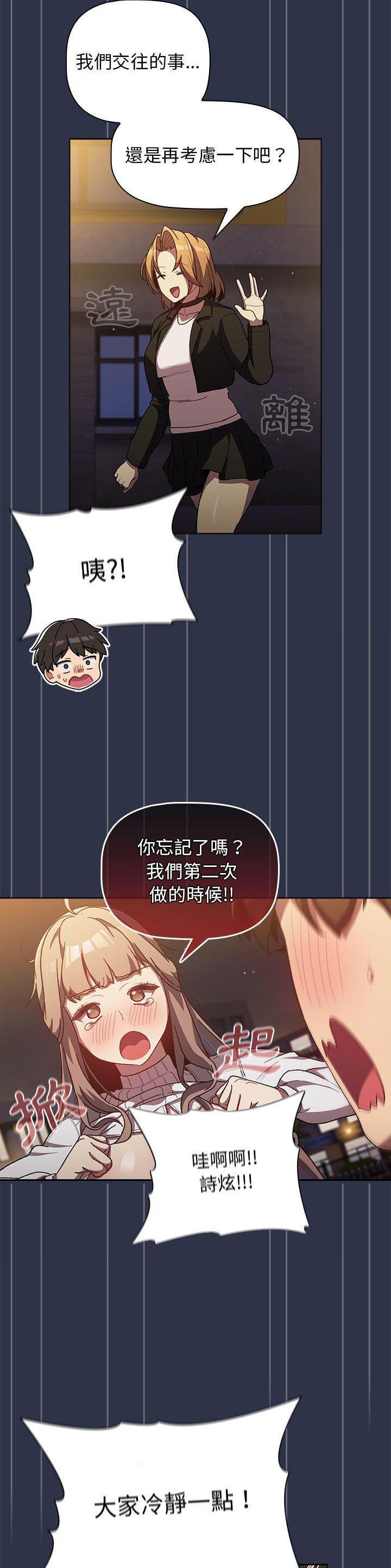 第53话7