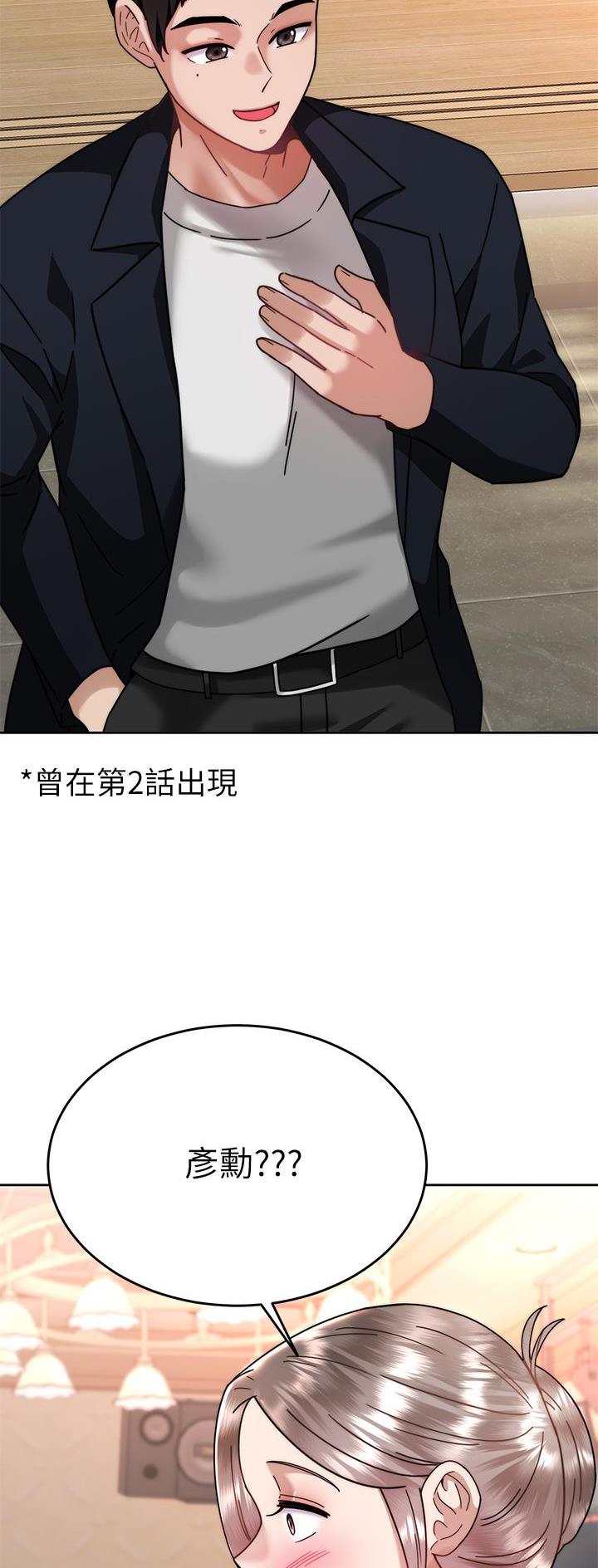第68话18