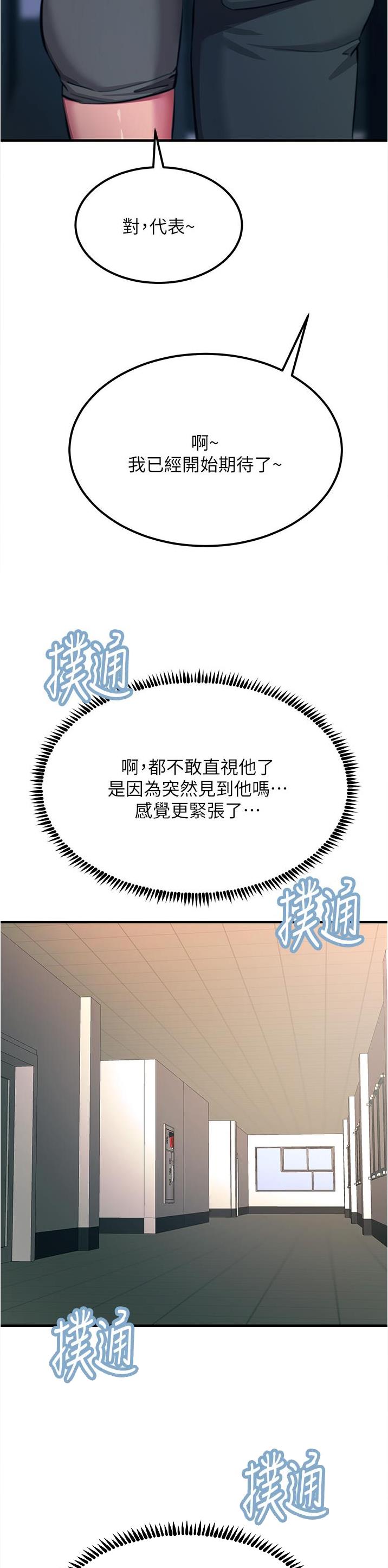 第97话6