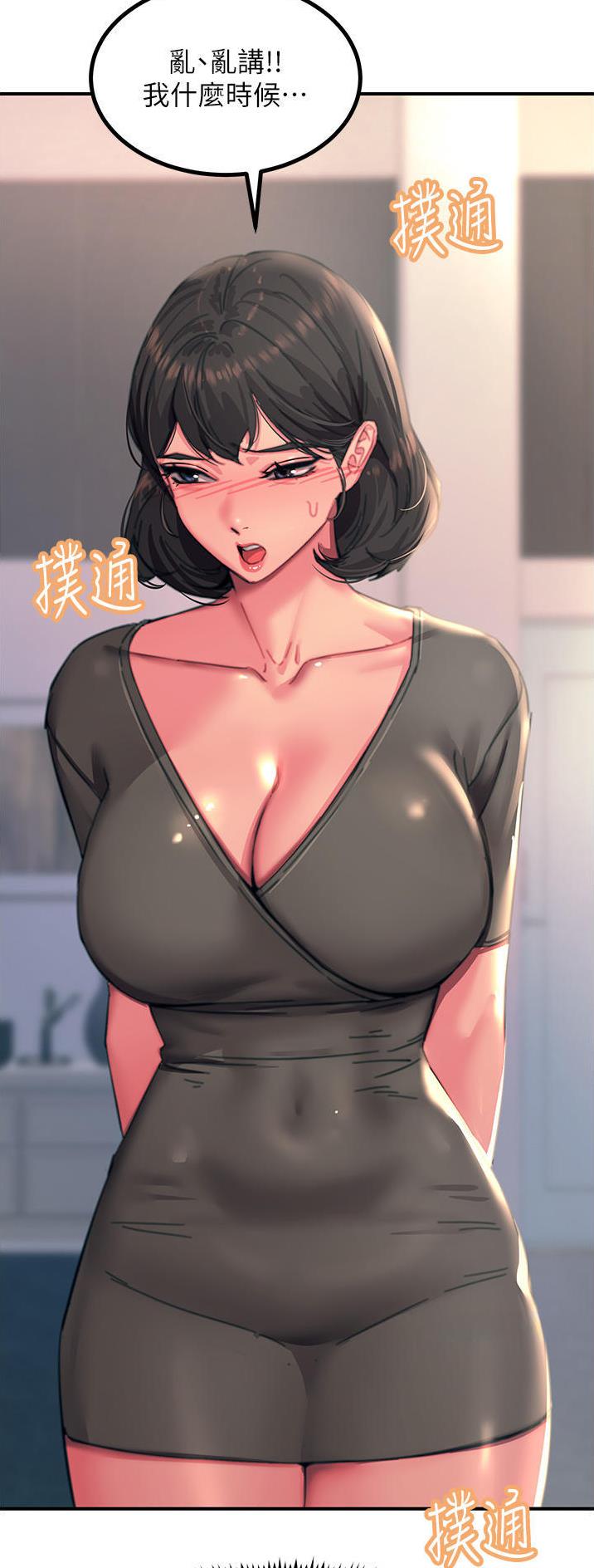 第86话4