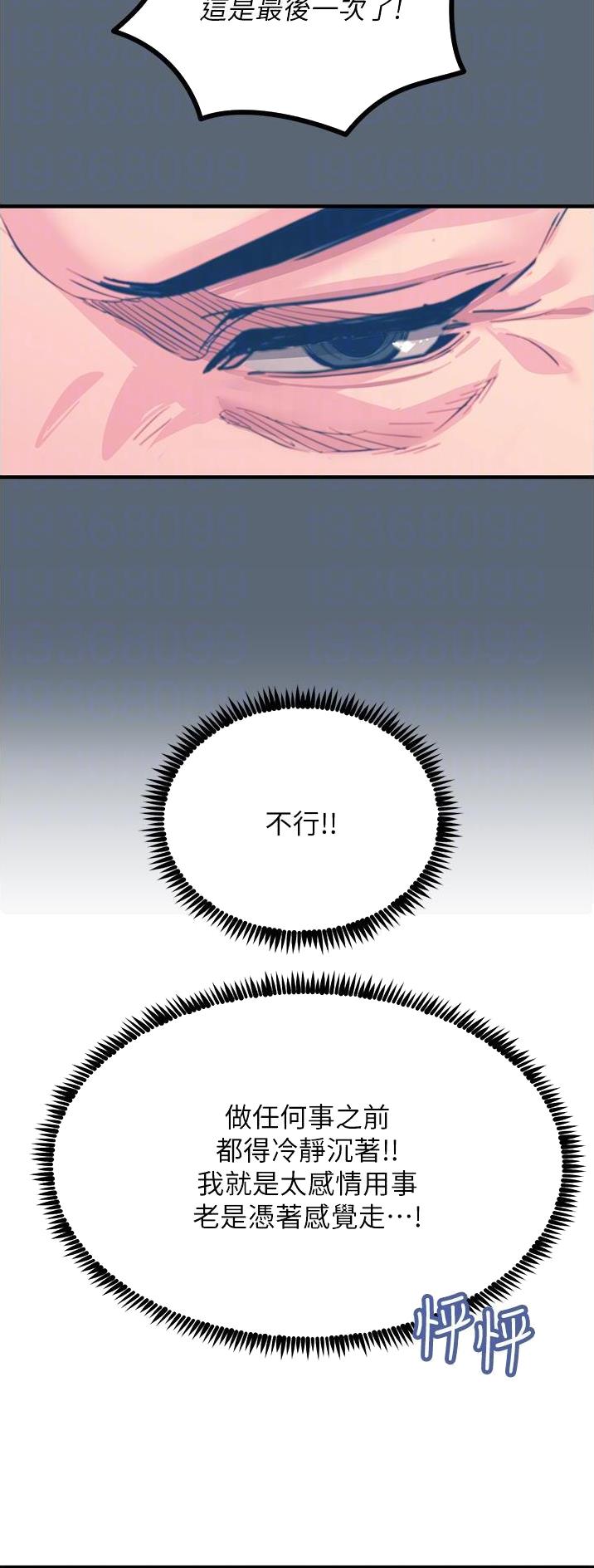 第83话3