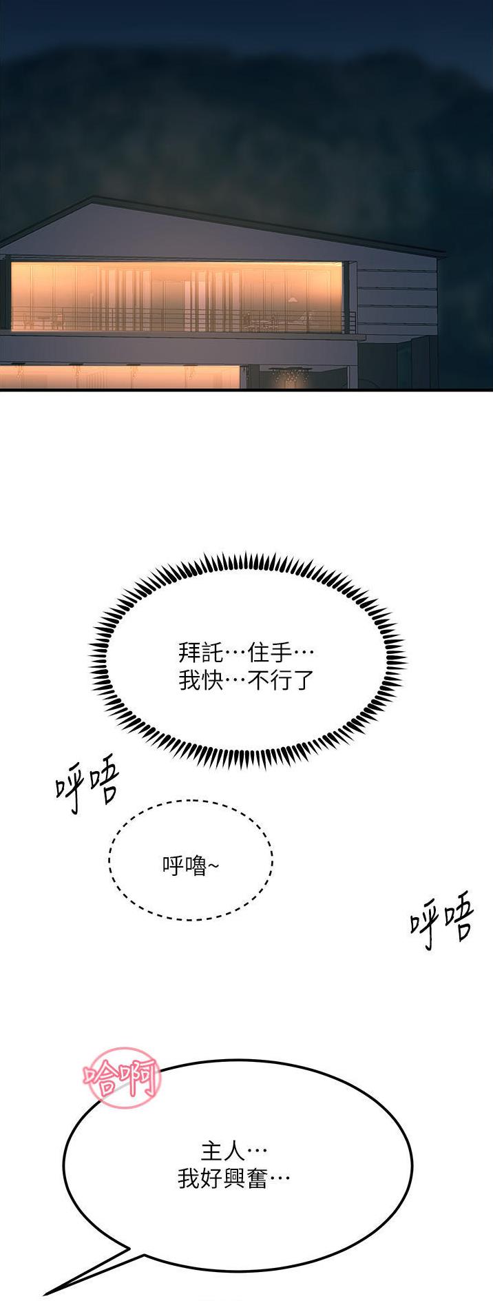 第89话16