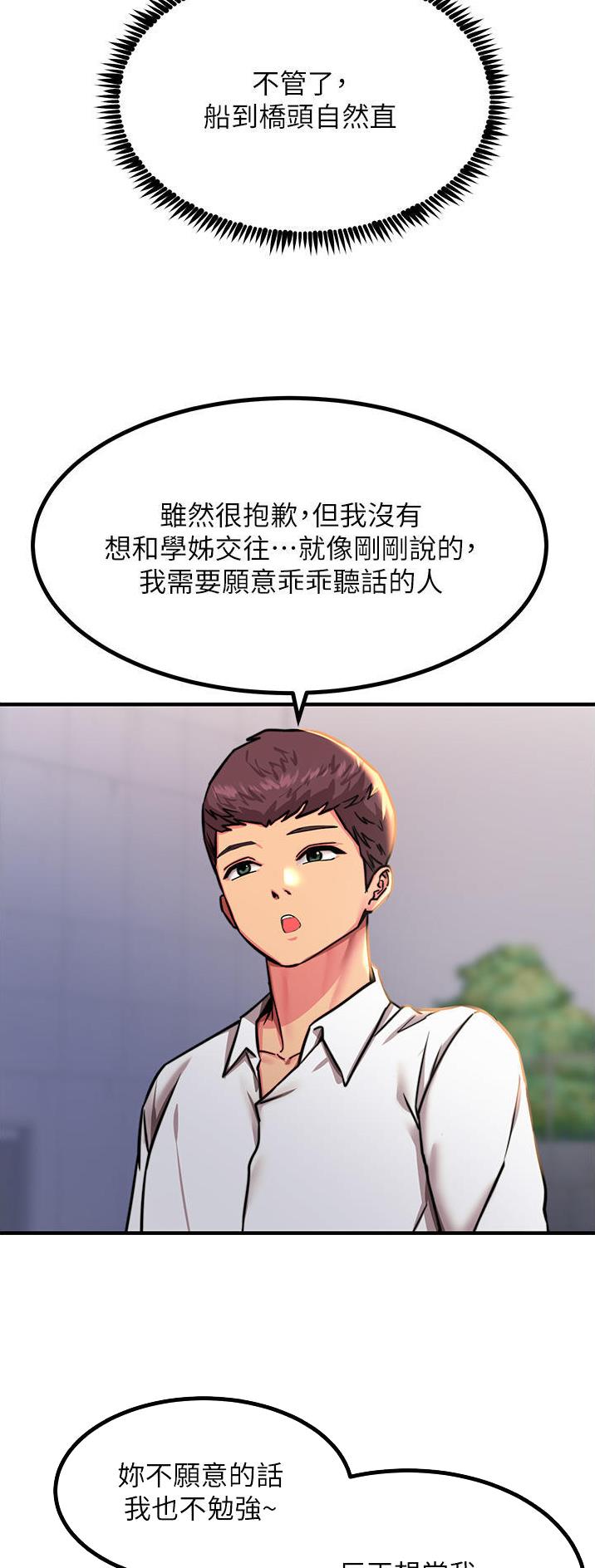 第78话10
