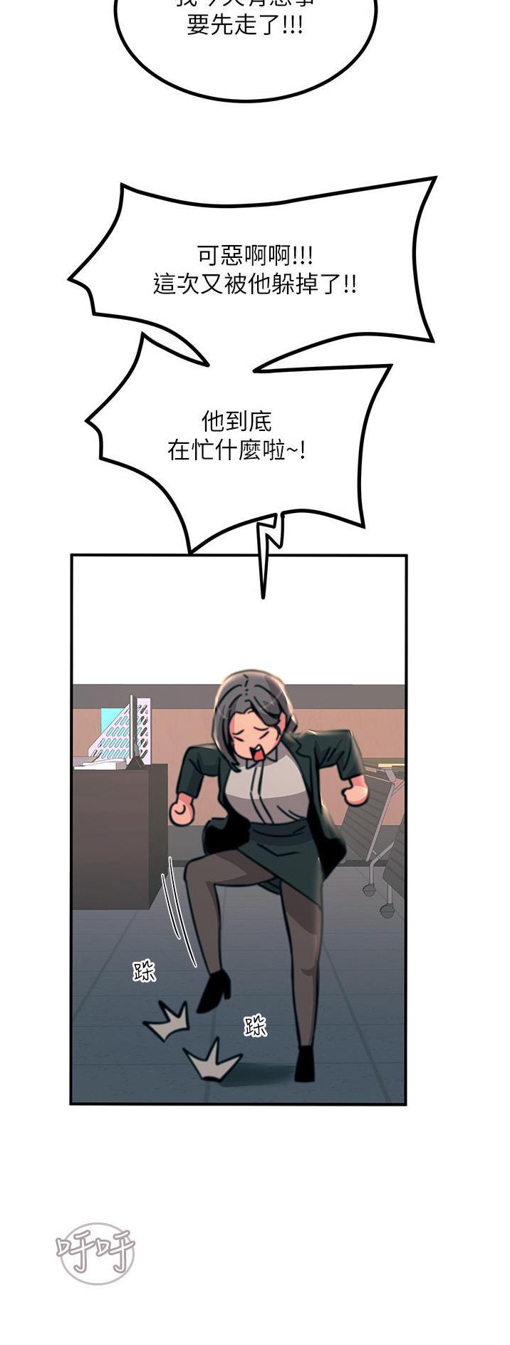 第73话23