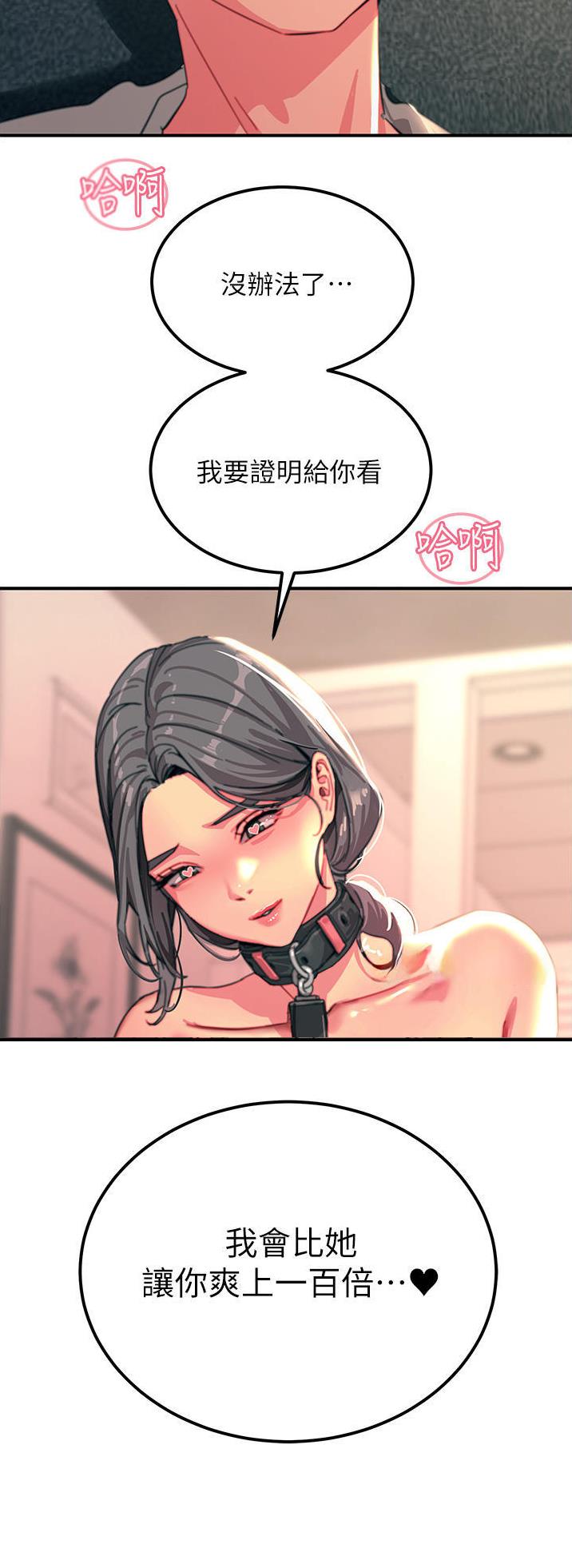 第90话20