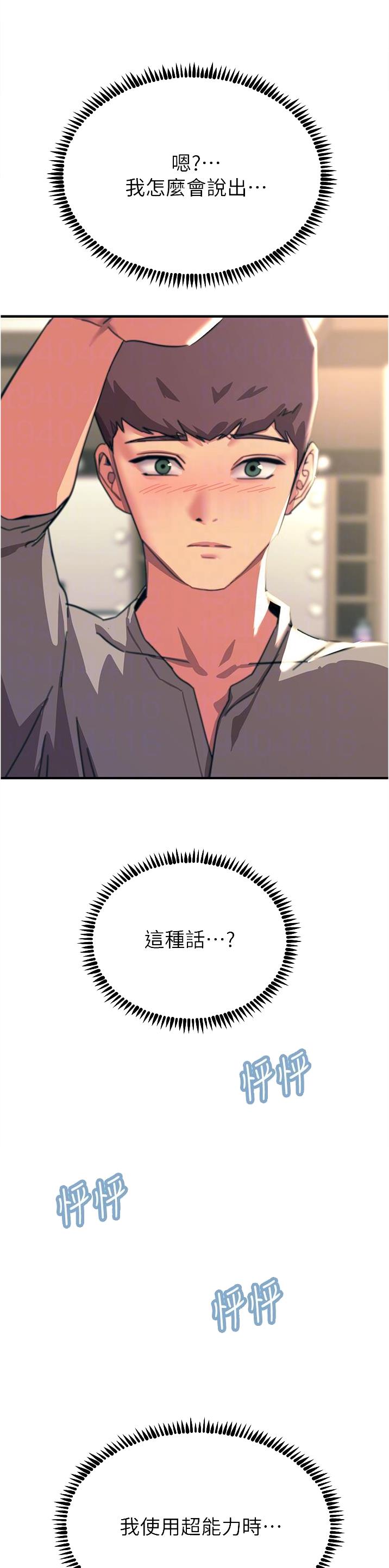 第97话13