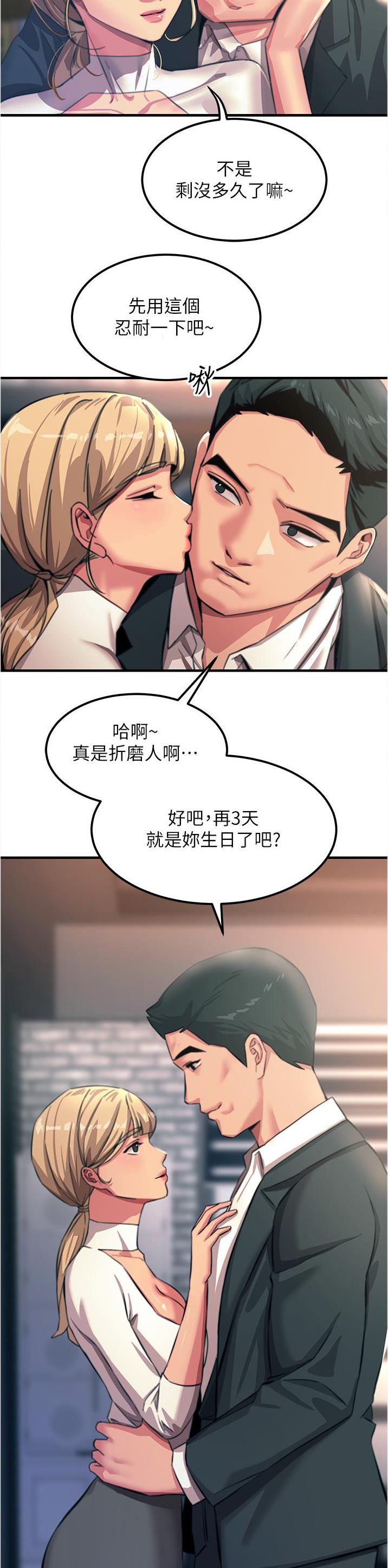 第97话5