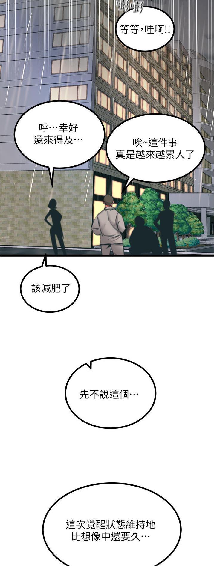 第75话18