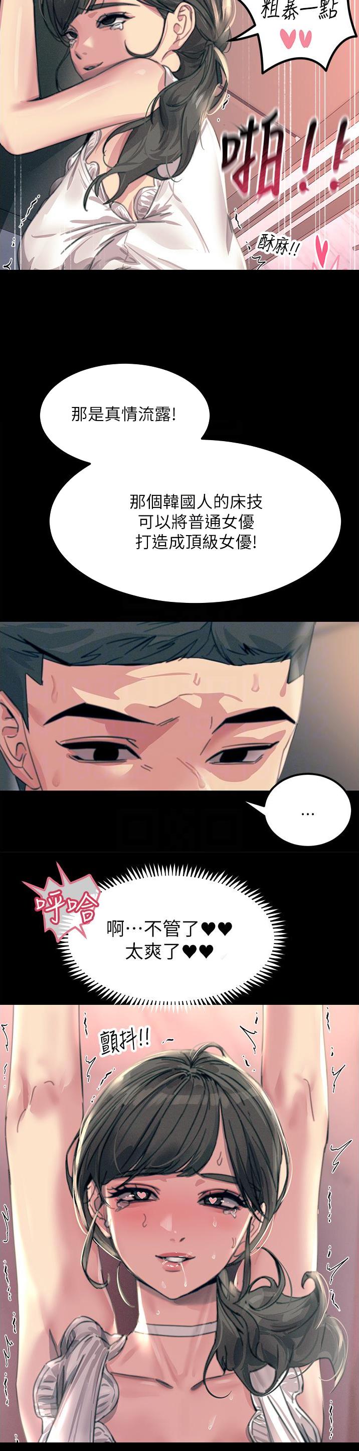 第102话6