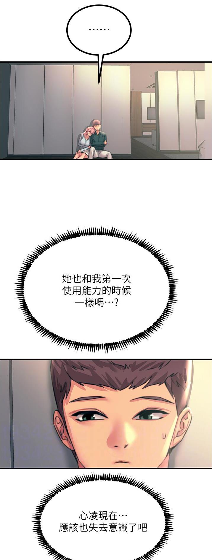 第76话6