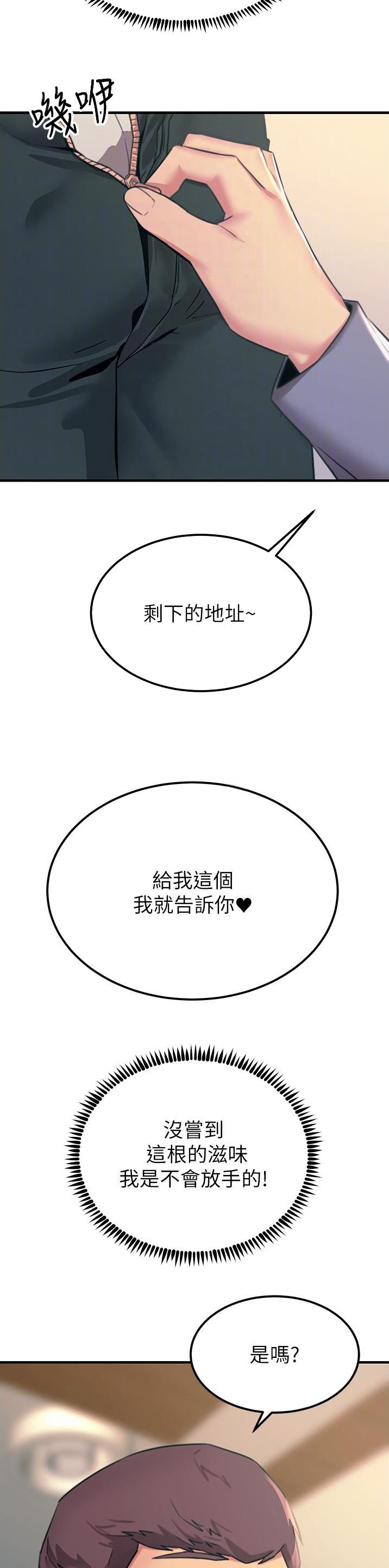 第100话7