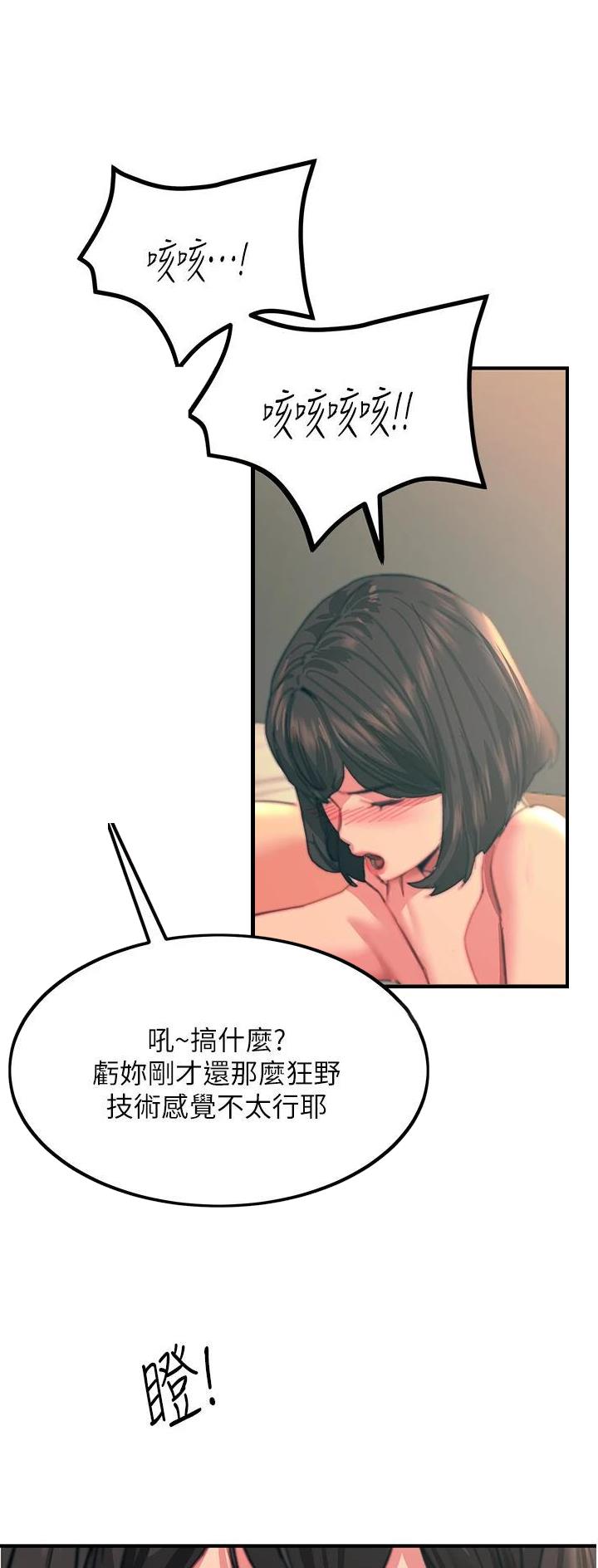第69话13