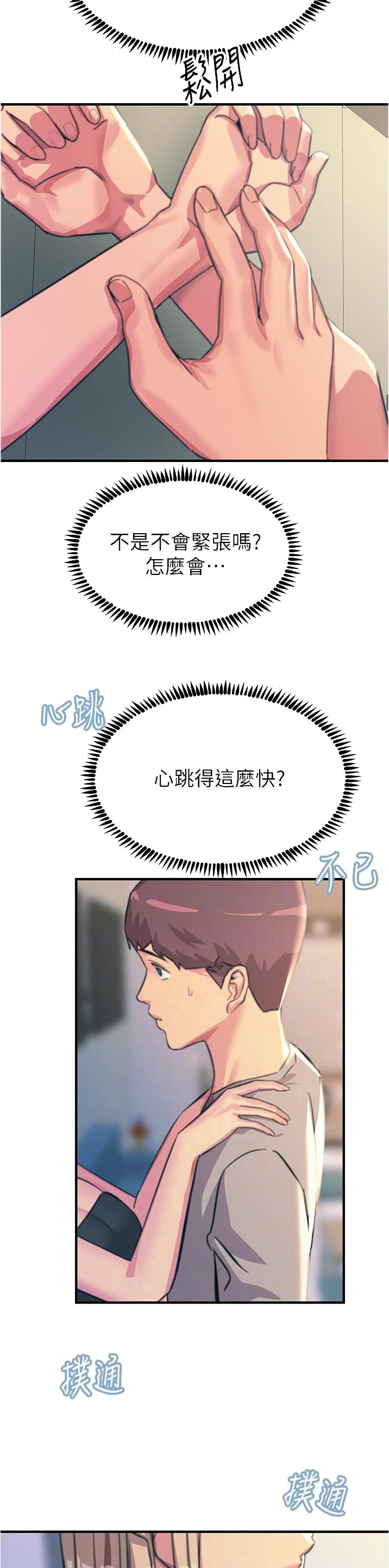 第97话14