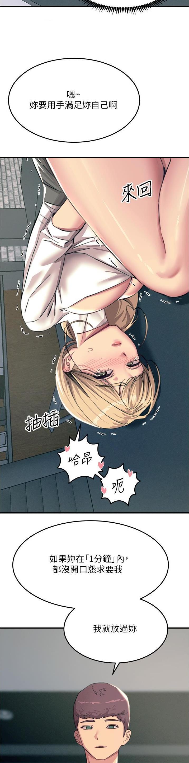 第106话8