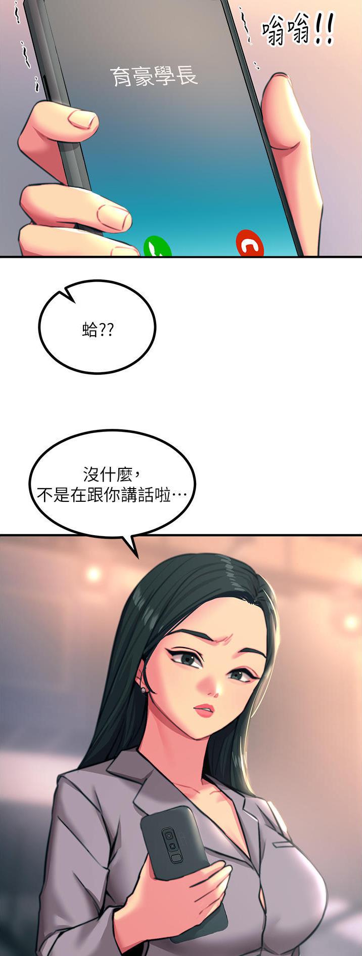 第84话5