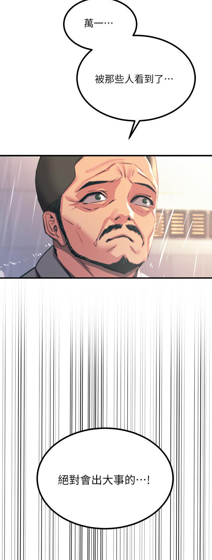 第75话20