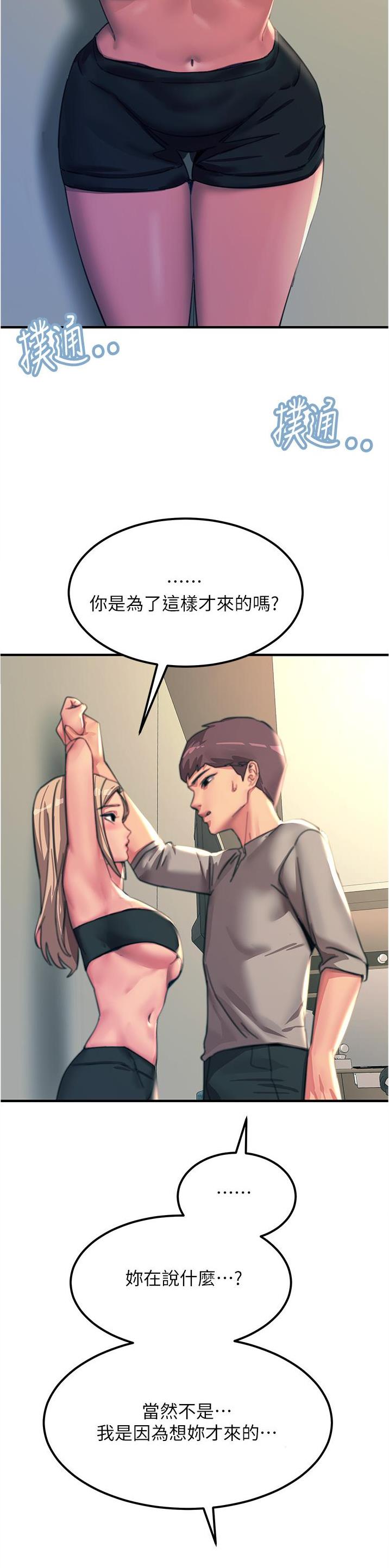 第97话11