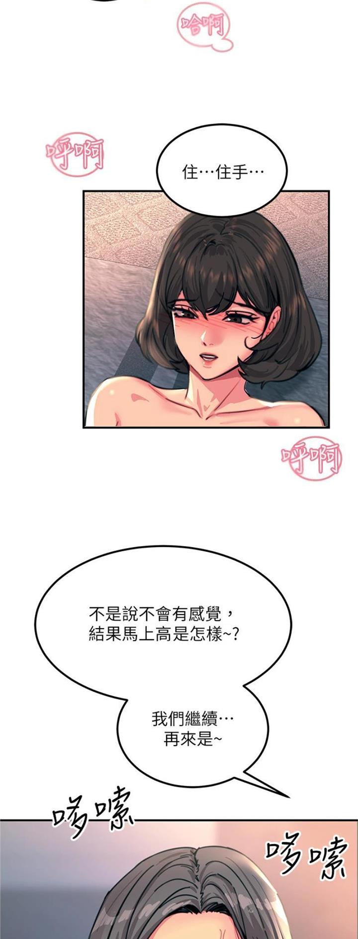 第88话4