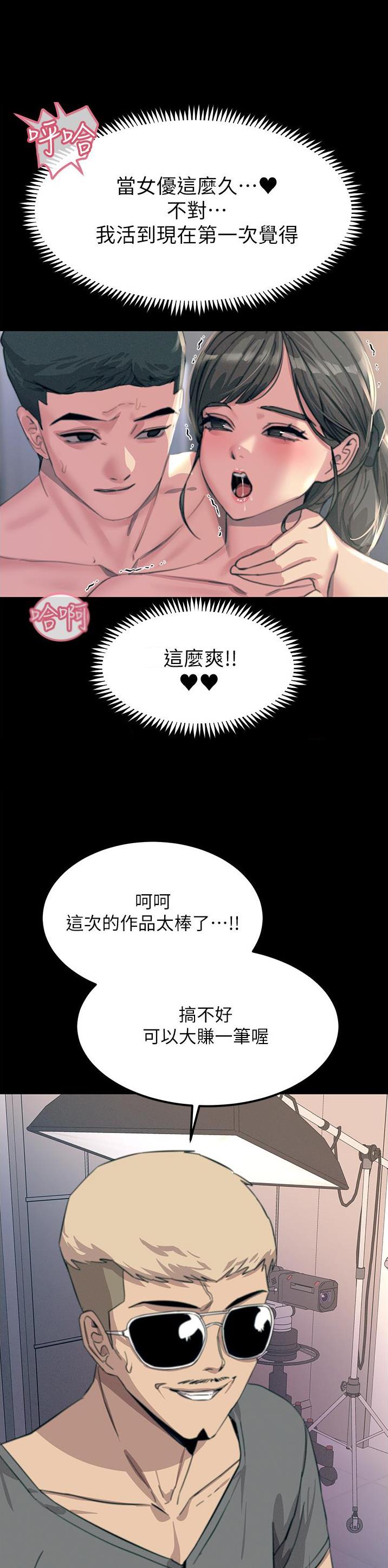 第102话7