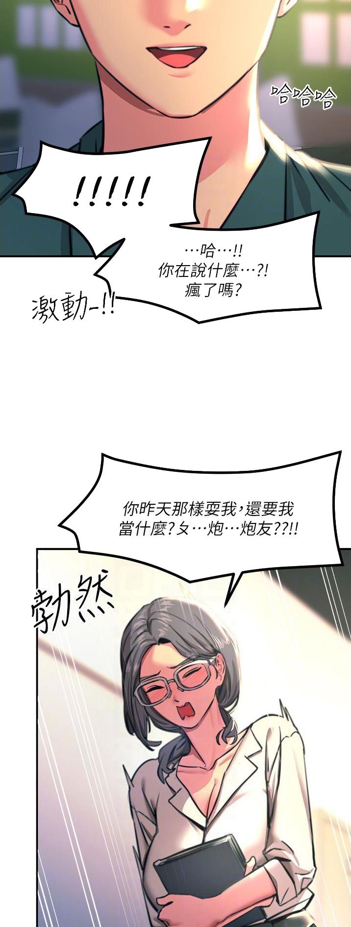 第77话10