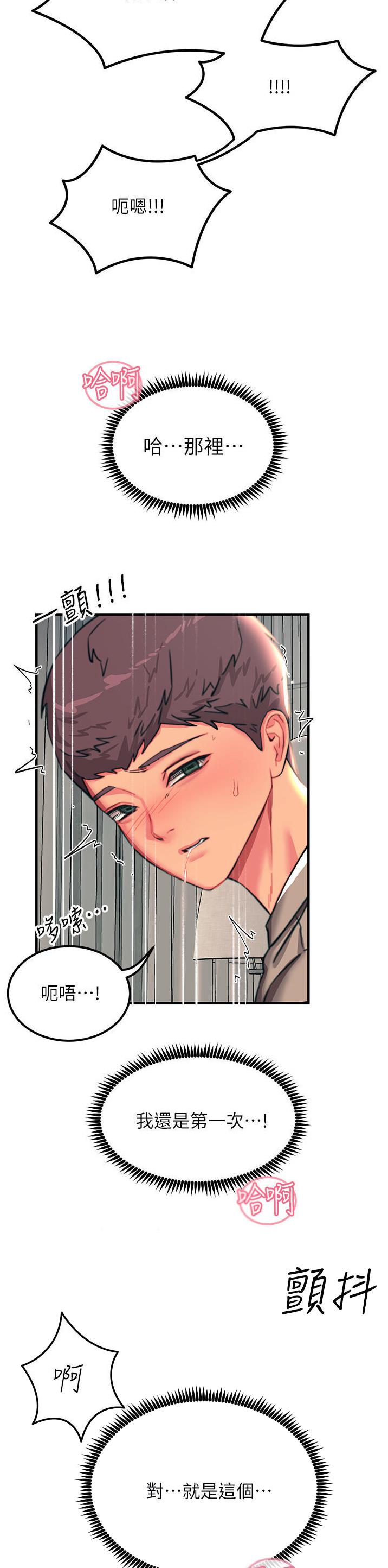 第90话7