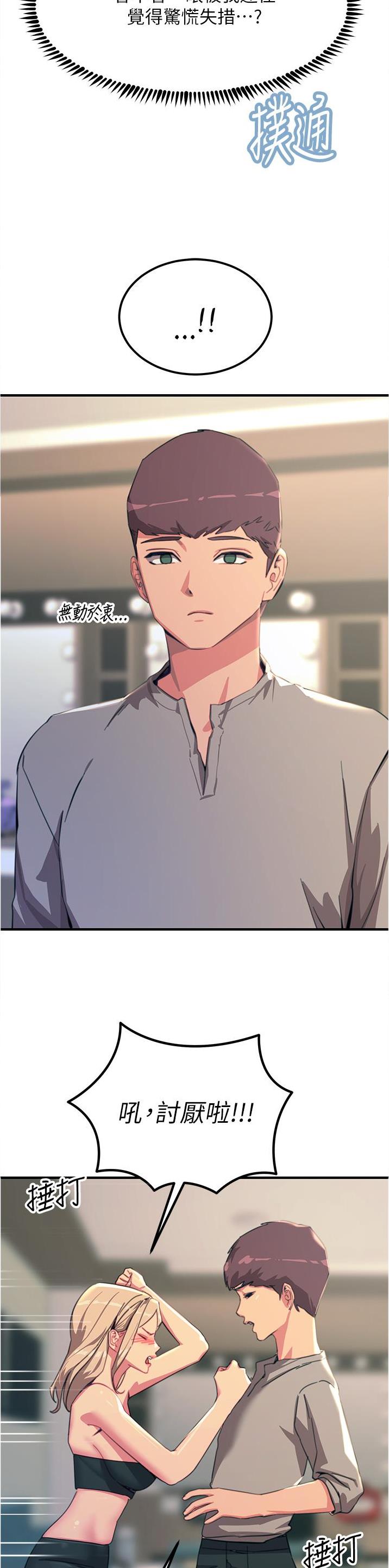 第97话8