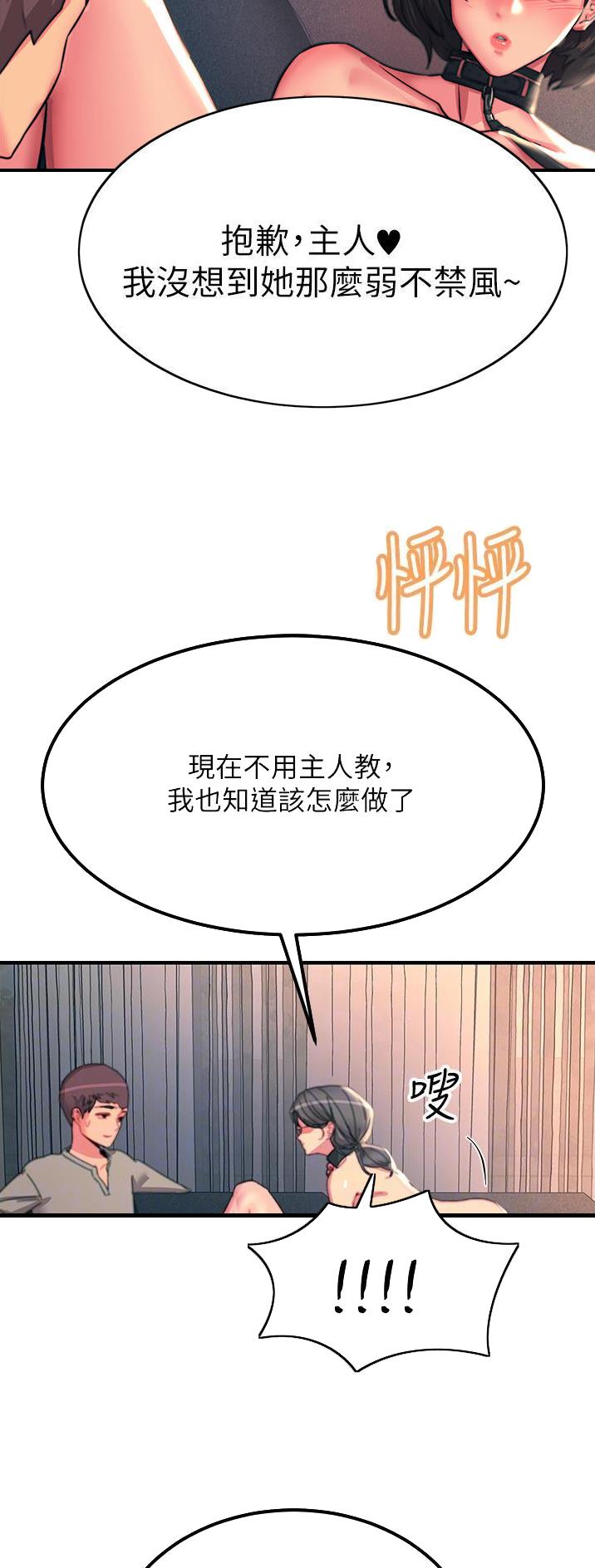 第89话6