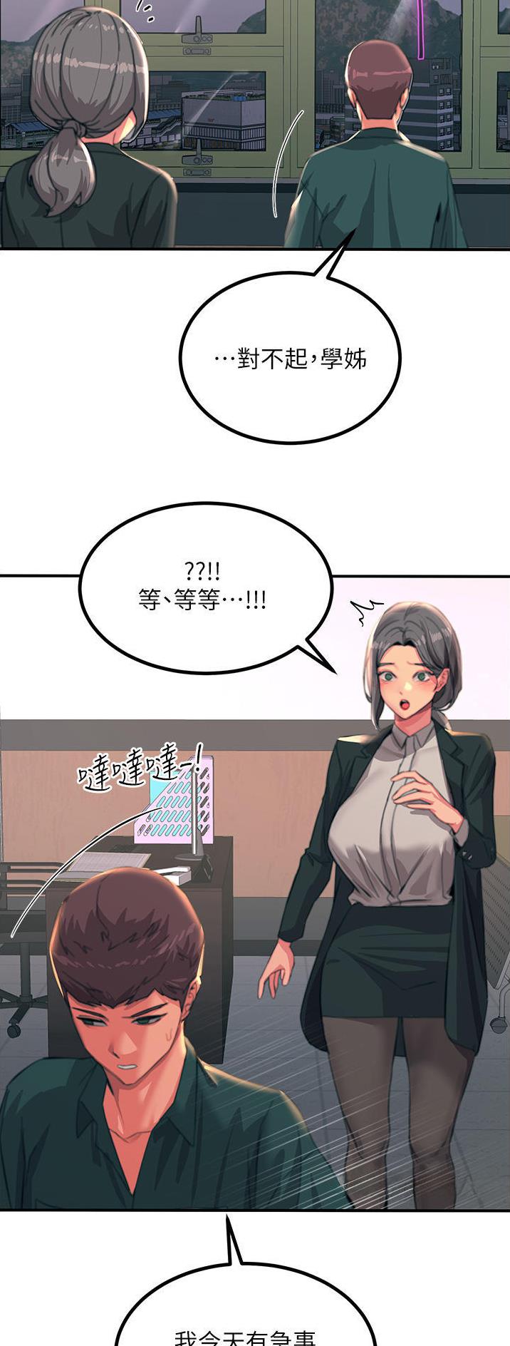 第73话22