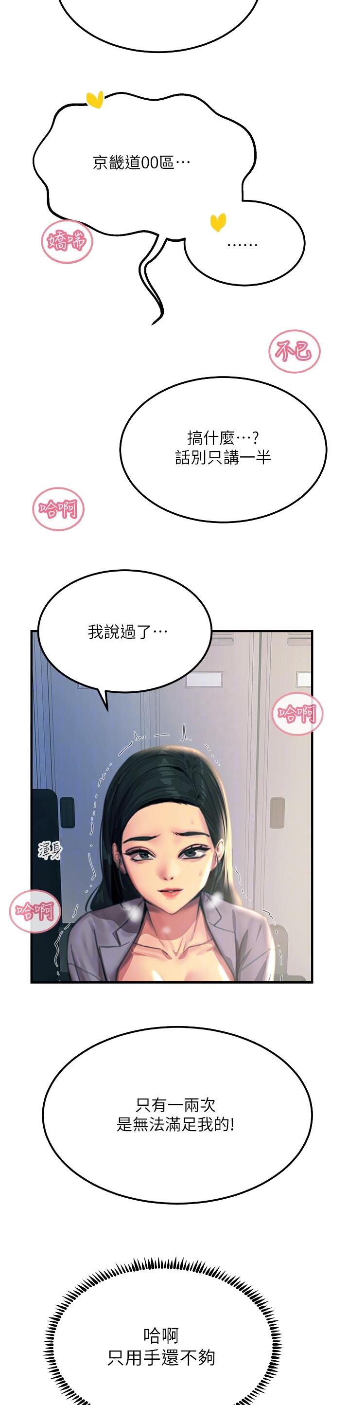 第100话6