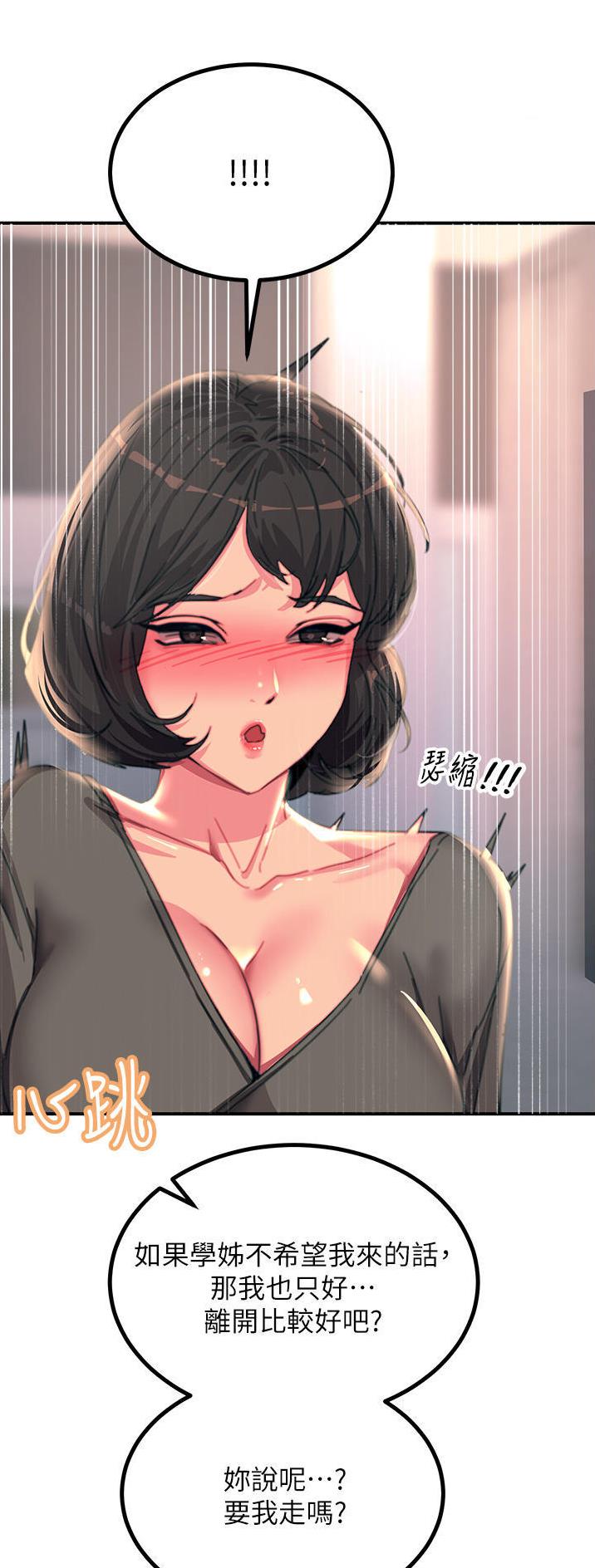 第86话7