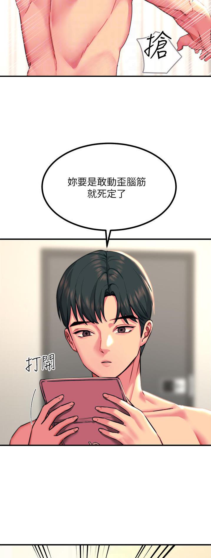 第73话6