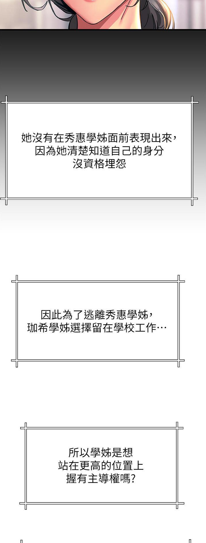 第81话16