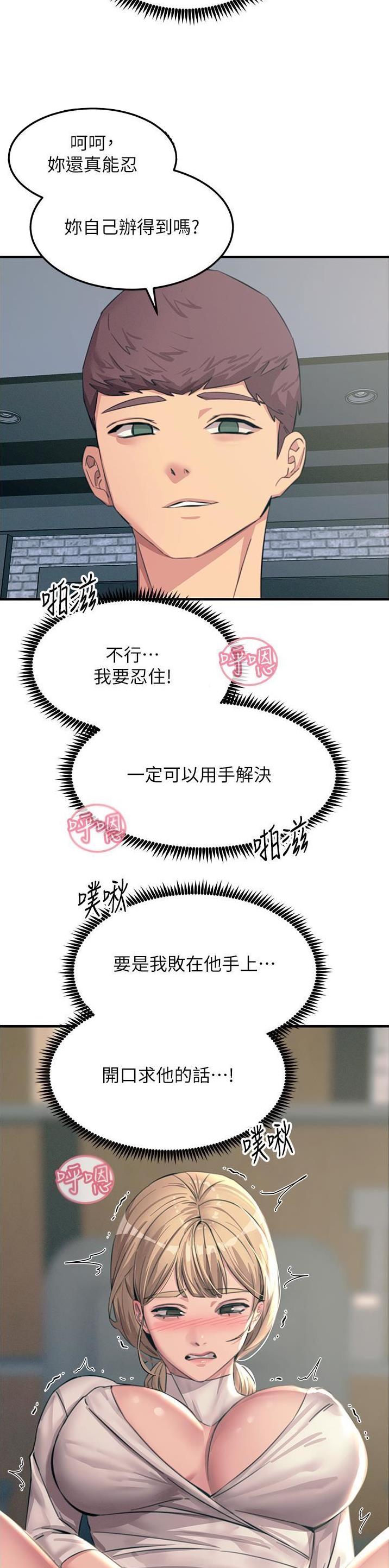 第106话10