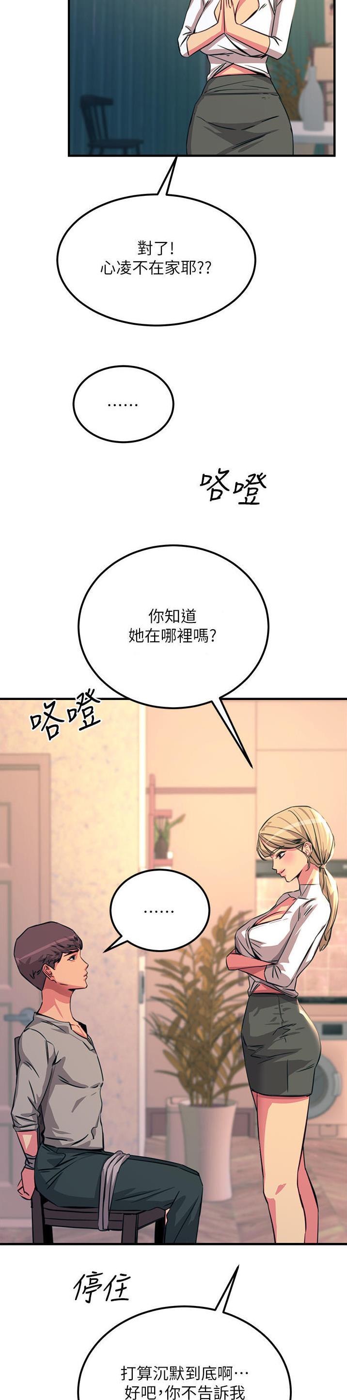 第94话5