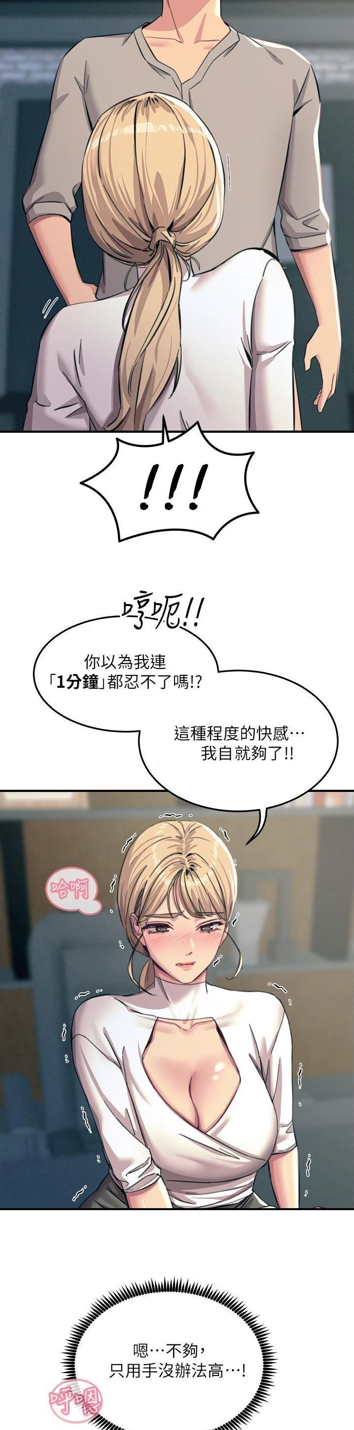 第106话9